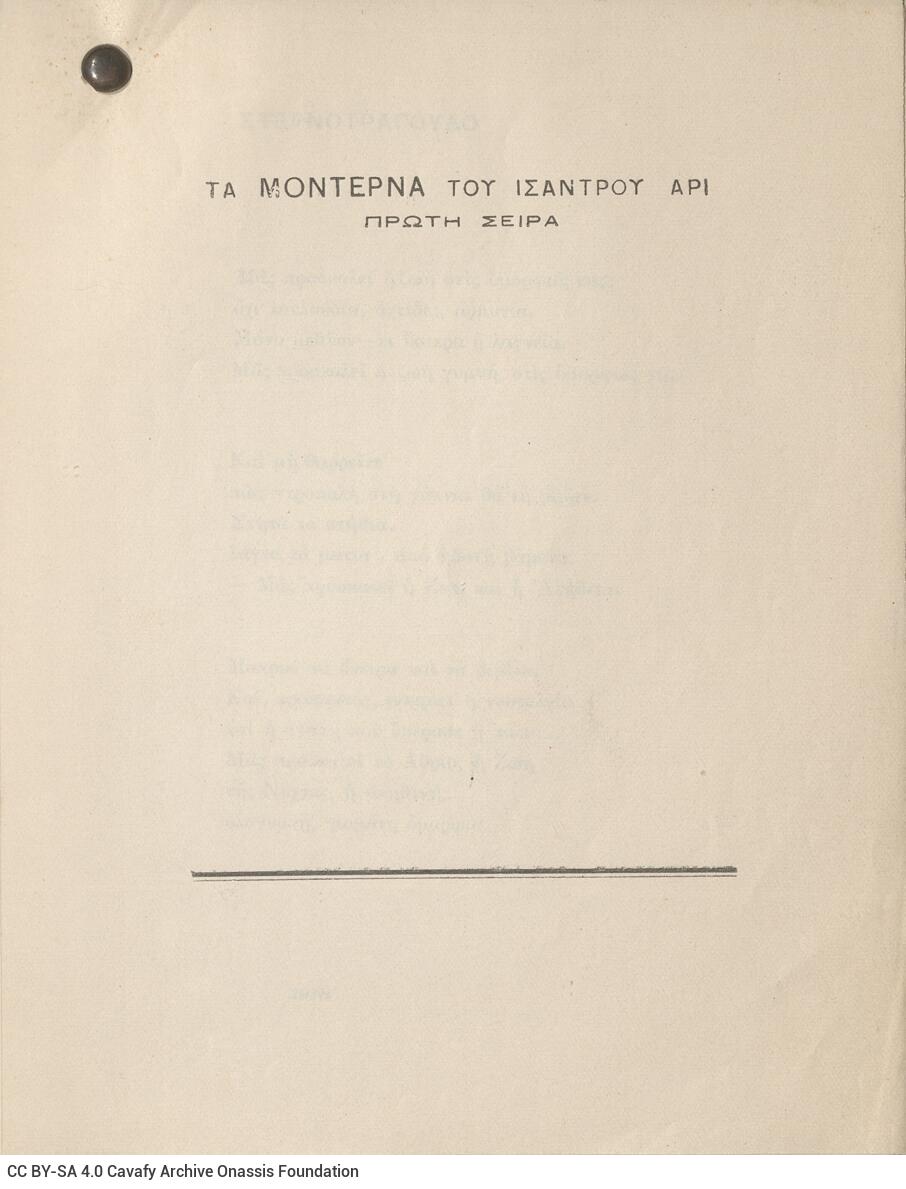 21 x 17,5 εκ. 24 φ. χ.α., όπου στο φ. 1 κτητορική σφραγίδα CPC και χειρόγραφη ση